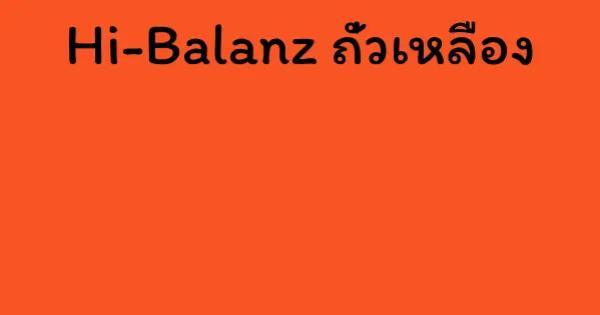 Hi-Balanz ถั่วเหลือง