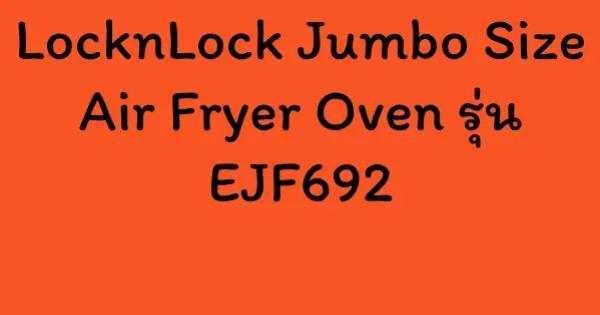 LocknLock Jumbo Size Air Fryer Oven รุ่น EJF692