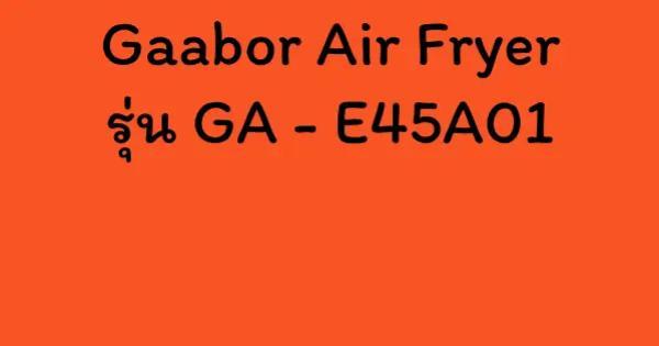 Gaabor Air Fryer รุ่น GA - E45A01