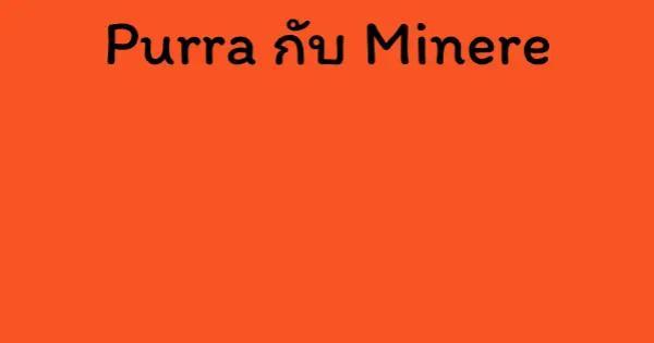 Purra กับ Minere