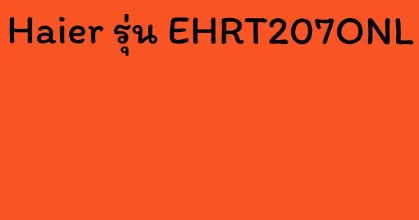 Haier รุ่น EHRT207ONL