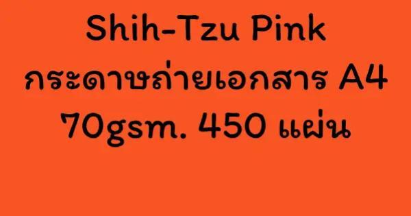 Shih-Tzu Pink กระดาษถ่ายเอกสาร A4 70gsm. 450 แผ่น