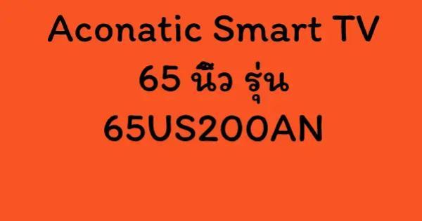 Aconatic Smart TV 65 นิ้ว รุ่น 65US200AN
